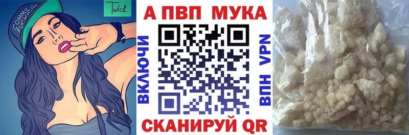 Alfa_PVP мука  Купить закладки  Новоалтайск 