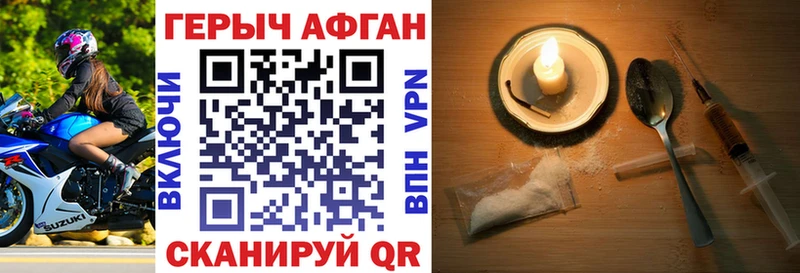 Купить закладки  Новоалтайск  Героин белый 