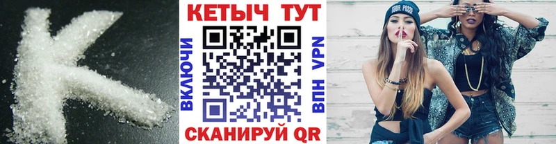 Купить  Новоалтайск  КЕТАМИН ketamine 