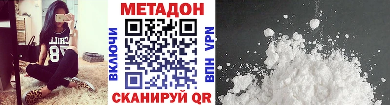 МЕТАДОН methadone  Купить закладки  Новоалтайск 