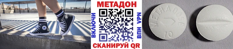 МЕТАДОН methadone Новоалтайск