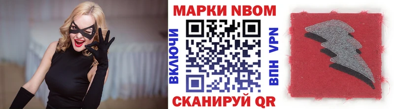 Наркотические марки 1,5мг  Купить  Новоалтайск 